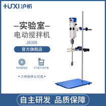 (Shanghai analysis) agitator mechanical digital display cantilever speed adjustment mixer industrial spiral Electric Laboratory mixer