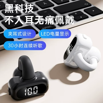 耳夹式耳机OPPO-耳夹式耳机OPPO促销价格、耳夹式耳机OPPO品牌- 淘宝