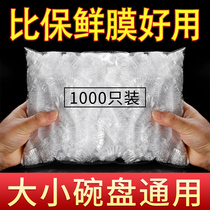 Leftover cover food cover kitchen cover household anti-mosquito plate dust cover cover rice dish dust kitchen artifact New