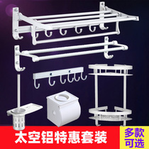 Towel Rack Space Aluminum Toilet Shelf Wall-mounted Bathroom Hardware Pendant Bathroom Toilet Five-Six Pieces Suit