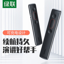 Green union flip pen Laser ppt remote control smart pen Teacher with multi-function rechargeable lecture pen courseware multimedia