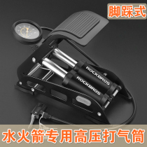 Water rocket special foot-stepping high-pressure pump for electric bicycle basketball pedal universal booster