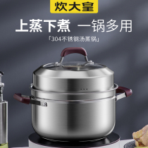 Great cooking Emperor steamer household 304 stainless steel padded small mini soup pot multifunctional induction cooker gas stove