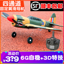 Weili XK A220 A210 A260 remote control fixed wing glider four-channel P40 combat drone model