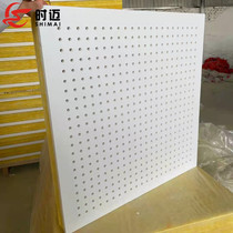 Perforated gypsum composite board Calcium silicate composite board fireproof sound-absorbing soundproof conference room plant ceiling wall material