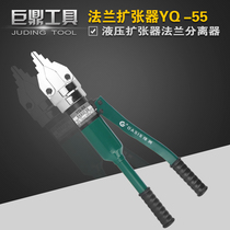 Imported YQ-55 Integral Flange Separator Manual Hydraulic Expander Lifting Top Breaking Tool