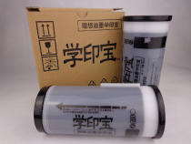 Original learning Yinbao Xiaoren ink plate paper all-in-one machine 57A01C 58A01C quick printing machine wax paper