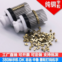 MY-380F marking machine copper word dickai DK Zhiyuan coding machine copper character 3*3 5*6 8T R character code