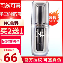 German Import Nc Coloring Matter Half Permanent Textured Eyebrow Textured Embroidered Pigment Pure Plant Tool Supplies Complete
