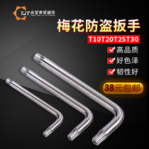 T10T20T25T30 Torx Blossom Anti-theft Wrench Inner Six Flower Wrench L-Type Wrench Anti-theft Screw Special Wrench