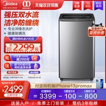 The United States 10kg kg automatic home direct-drive washing machine intelligent home appliances MB100VT70WDY