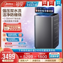 (First seen) Midea 10KG large capacity color screen automatic household pulsator elution integrated washing machine 100FIT