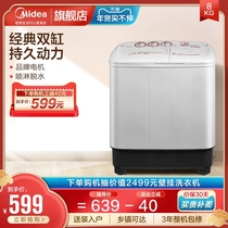Midea Midea 8 KG KG household double barrel double cylinder semi-automatic washing machine rental MP80-DS805