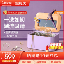 PERFECT HOME ULTRASONIC CLEANER CONTACT LENSES WATCH JEWELLERY AUTOMATIC CLEANER MXV-P03