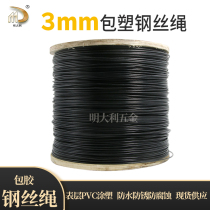 Black plastic coated rubber wire rope diameter 3mm traction rope Clothesline Stage lighting sling
