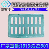 Resin composite manhole cover rainwater grate manhole grate composite manhole cover drainage ditch cover Sewer ditch cover