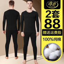 Langsha autumn trousers mens cotton sweater thin youth bottoming cotton thermal underwear mens suit winter