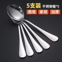 304 stainless steel spoon household long handle spoon Korean thick Spoon adult eating round head mixed rice iron spoon