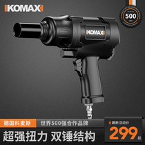 Comez industrial steam wrench large torque storm machine repair car powerful small wind gun electric wind gun pneumatic tool