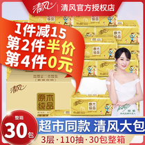 Breeze pumping paper Household affordable box large bag log toilet paper towel Large baby hand towel napkin paper