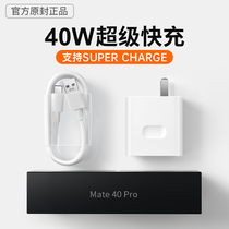 Suitable for Huawei super fast charge 40W charger head 66Wmate20p30p40p50nova7 8pro type-c data cable I-Boxi original