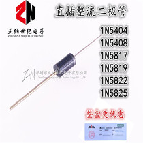 1N5408 1N5817 1N5819 1N5822 rectifier schottky diode 1N5825 IN5404