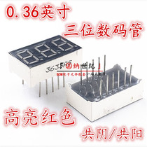 0 36 inch 3 three digit LED digital tube bright red 3631AS BH common Yang 3361AH BS
