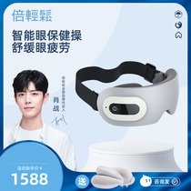 Bei easy eye1 eye massager eye protector eye massager eye protector massager