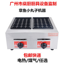 Octopus meatball machine Commercial shrimp bullshit takoyaki machine single plate double plate baking tray Electric gas fishball stove