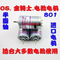 Imported Oshen OS Golden Knight 800 801802 electric batch motor straight-plug electric screwdriver Motor 10
