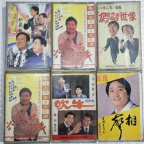 Mati Huang Hongjiang Quang Niu Group Feng Gong Zhao Yan Xiangsheng Sound Little Albums Album Randomly shipped a box of recorder tapes