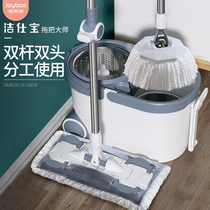 Rotary mop Household Jieshibao wet and dry dual-use dry and wet automatic mopping bucket mop Hand-washing lazy mop