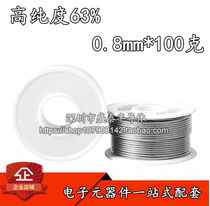 G-5 solder wire solder wire 0 8MM net weight 100 grams (IC with single)