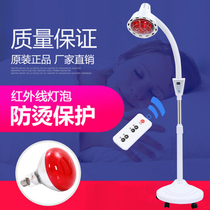 Shunfeng infrared physiotherapy lamp household instrument baking electric red light roasting lamp far infrared lamp lamp bulb