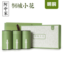 Tongcheng small flower gift box gift Tea Tea Green Tea 2021 farmers self-produced high mountain tea send teacher