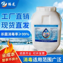 Swimming pool disinfection tablets Sterilization instant chlorine tablets Cake strong chlorine fine sodium trichloroisocyanurate algae suppressant clarification powder