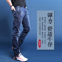 Xuan Fan Spring and Autumn New Jeans Mens Slim Small Foot Long Pants Casual Elastic Winter Thick Straight Tide