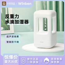 Winben Meritocratic Counter Gravity Humidifiers Home Silent Bedrooms Creative Suspended Drop Back Flow Small Aroma Lavender