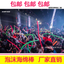 Super long sponge stick Bar atmosphere props concert interactive stick solid colorful handheld color foam stick