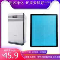 Air purifier filter core is suitable for Yueyou Honghai Aihui Giant International Heyu Fuyule