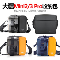 DJI DJI Mavic Mini2 Mini 3pro Storage Bag SE Drone Accessories One Shoulder Backpack Portable Case