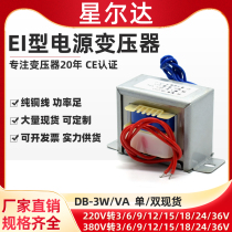 EI41*15 Power transformer 3W DB-3VA 220V to 6V 9V 12V 15V 18V 24V single and double