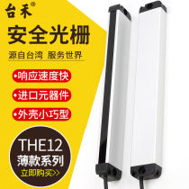 Taihe THE12 light curtain sensor infrared beam detector safety grating punch protector hand protection