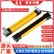 Taihe TCH4010 no blind zone grating safety light curtain sensor infrared photoelectric protector four-level type4