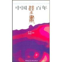 Chinese murals hundred years best-selling books art teaching materials genuine