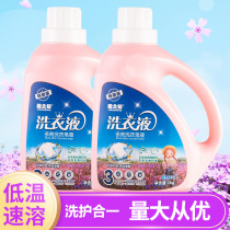 Lavender fragrance laundry detergent lingering fragrance for a long time household laundry detergent in a bottle