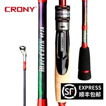 CRONY Kony Divine Hunting road Apole L ML M MH Tuning Gun Handle Straight Shank Super Quick Tune Bass Fish Teething Mandarin Fish Worm Rod