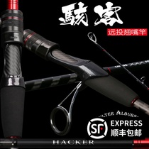 Fishing House Hacker Luya Gan 2 28 2 2 2 04 M L ML M straightening gun handle Luya cocked mouth long shot rod