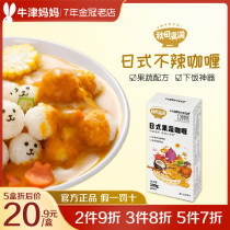 Akita full of Japanese fruits and vegetables Curry block curry powder baby childrens noodles dressing without supplementary food