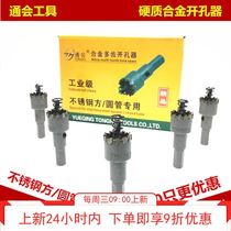 Tonghui new Guangdong Province multi-tooth hole opener Metal iron plate Aluminum alloy reaming drill bit round pipe dedicated to doors and windows